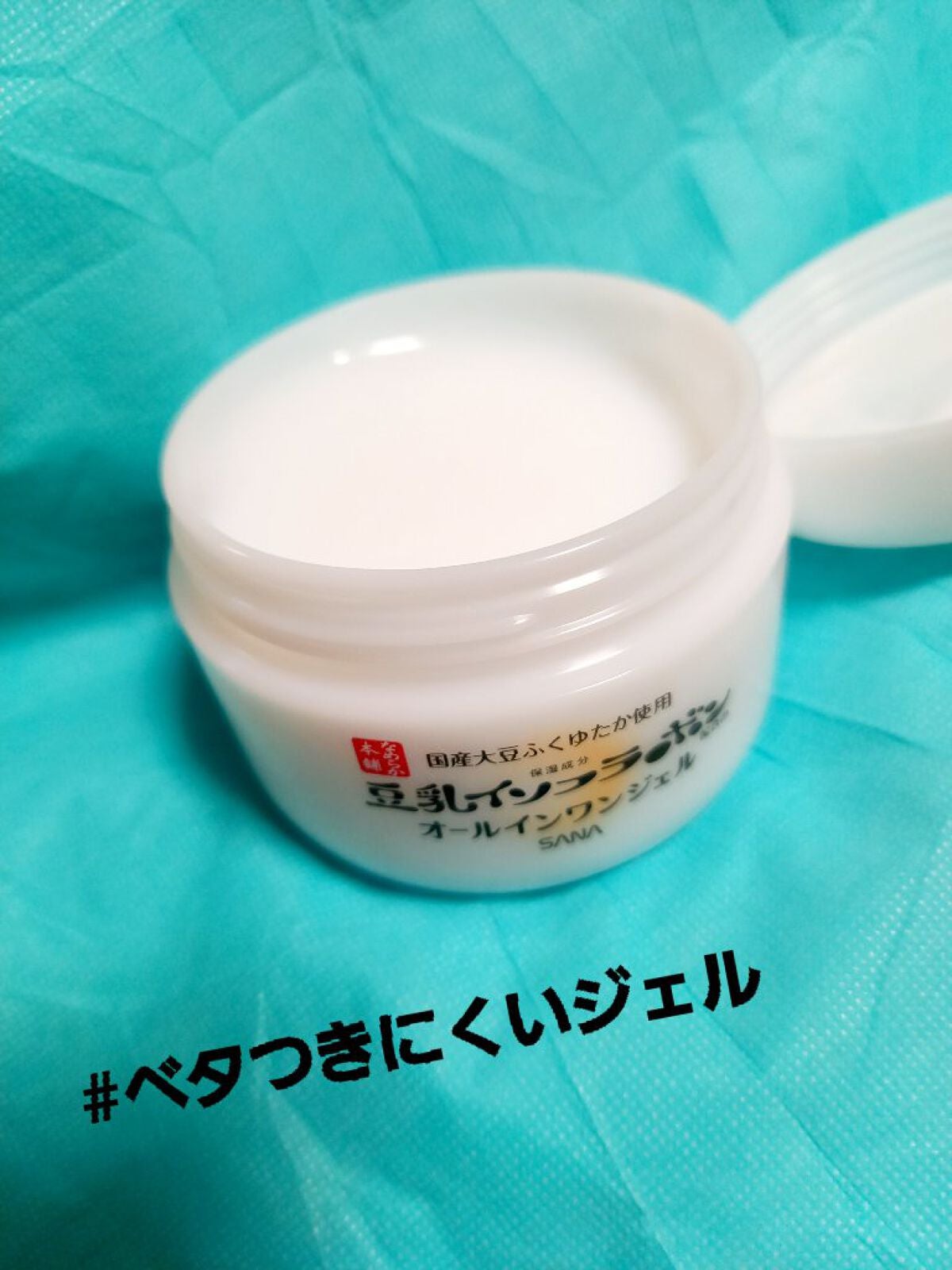 とろんと濃ジェル エンリッチ NC /なめらか本舗/オールインワン化粧品を使ったクチコミ(2枚目)