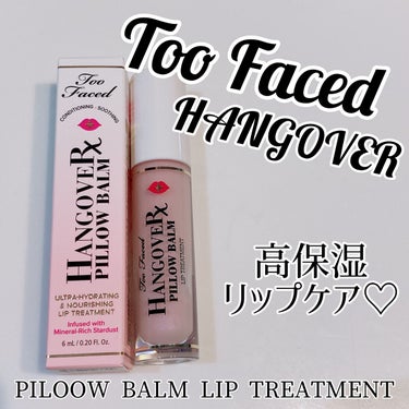 ～トゥー フェイスド ハングオーバー～ ピロー バーム リップ トリートメント/Too Faced/リップケア・リップクリームを使ったクチコミ（1枚目）