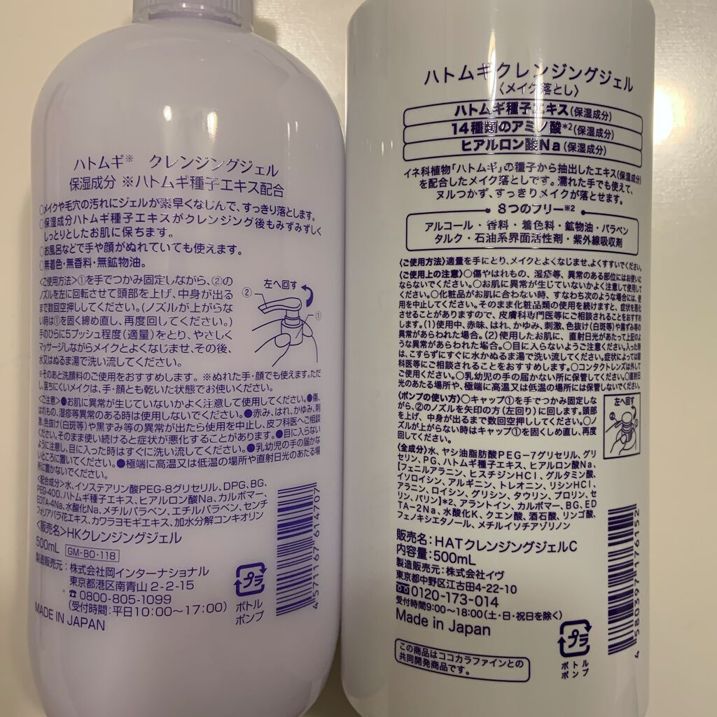 ハトムギクレンジングジェル/株式会社イヴ/クレンジングジェルを使ったクチコミ（2枚目）