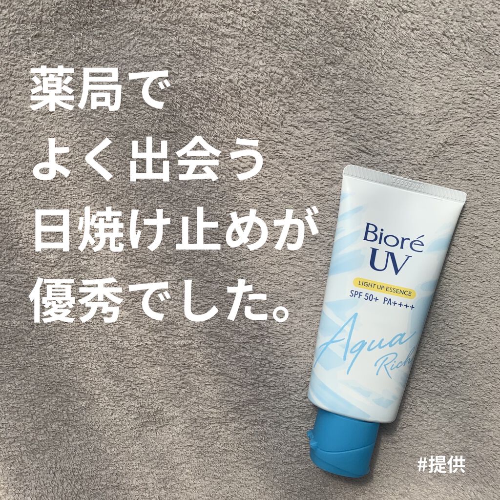 ビオレUV アクアリッチ ライトアップエッセンス/ビオレ/日焼け止めクリームを使ったクチコミ（1枚目）