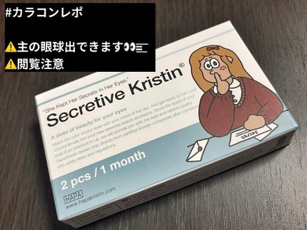 Secretive Kristen/Hapa kristin/カラーコンタクトレンズを使ったクチコミ(1枚目)