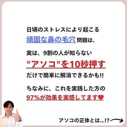 あなたの肌に合ったスキンケア💐コーくん先生 on LIPS 「【実は9割が知らない秘密】鼻の毛穴たった1日で消す方法!?....」(4枚目)