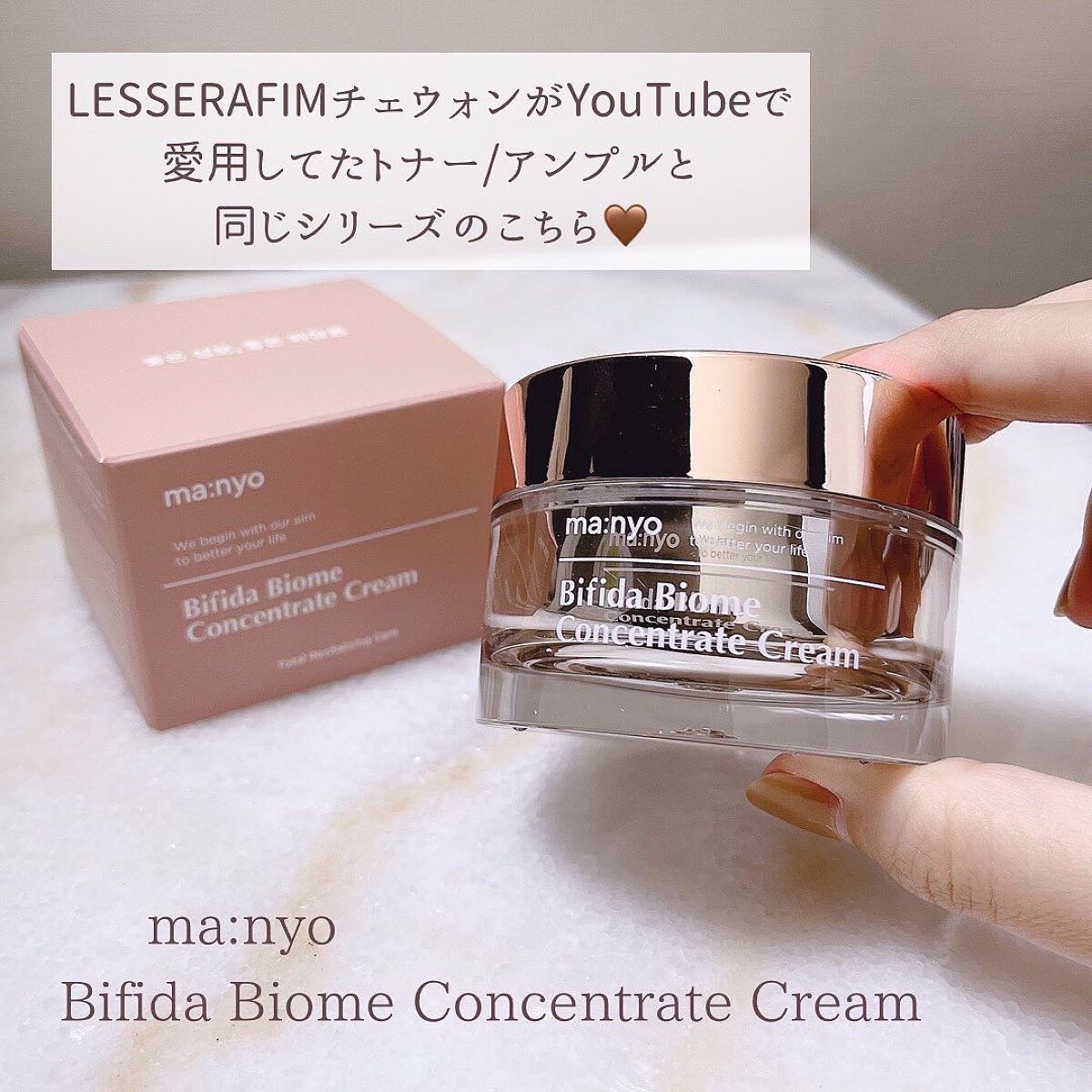 ビフィダバイオームコンセントレートクリーム/manyo/フェイスクリームを使ったクチコミ（2枚目）