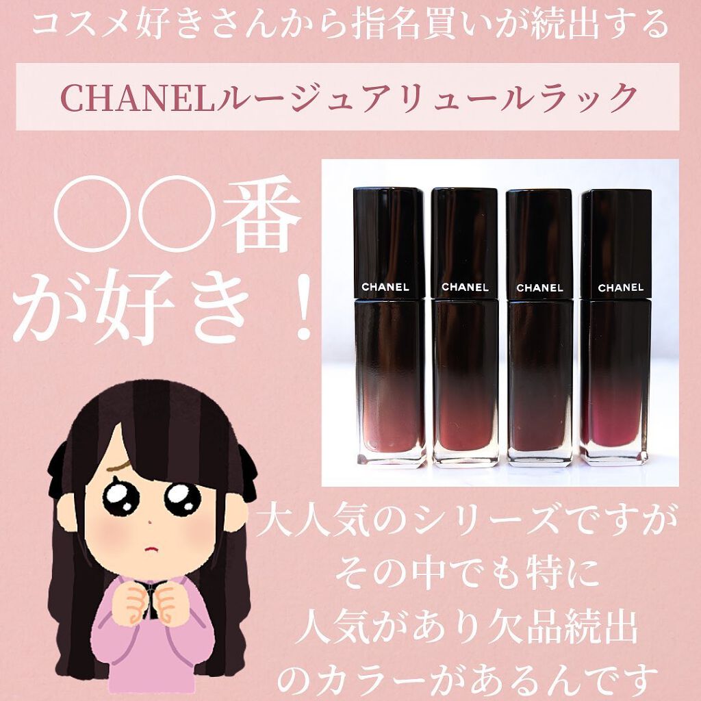 ルージュ アリュール ラック/CHANEL/口紅を使ったクチコミ（2枚目）