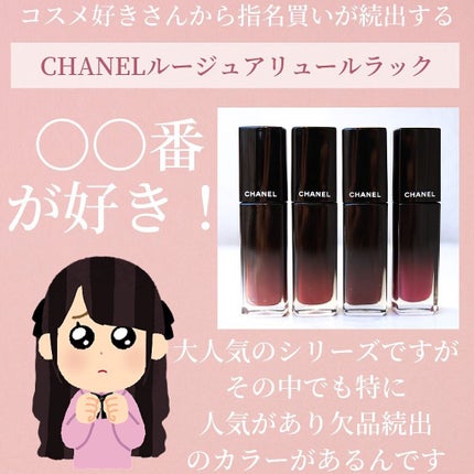 ルージュ アリュール ラック/CHANEL/口紅を使ったクチコミ(2枚目)