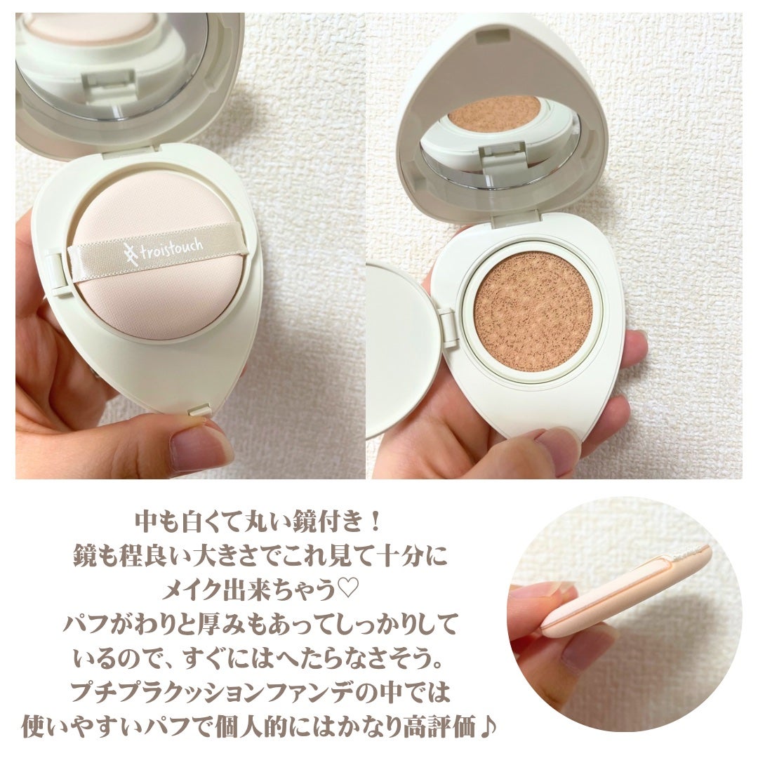 トワタッチ ハートクッション マットカバー/troistouch/クッションファンデーションを使ったクチコミ(3枚目)