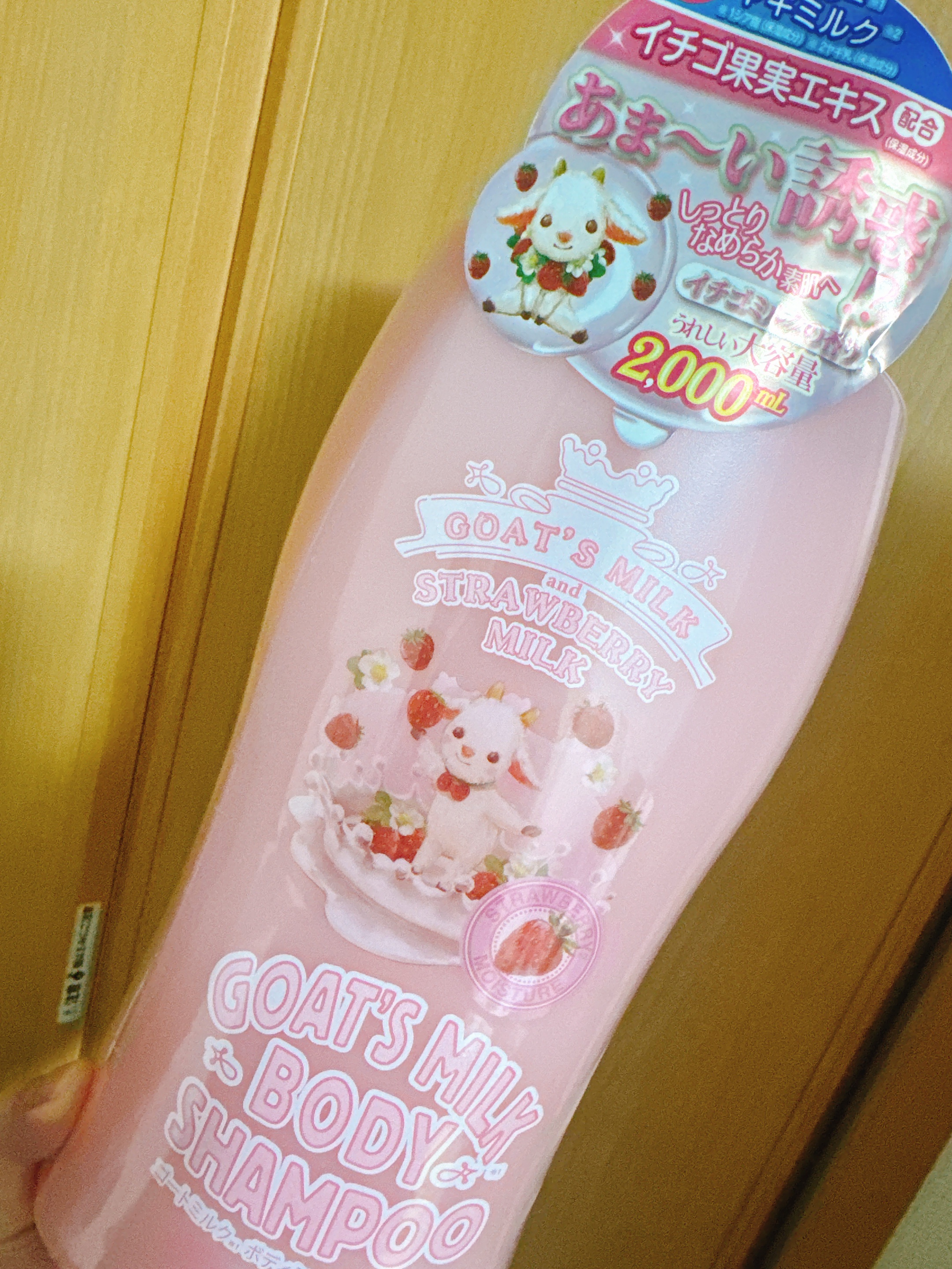 ゴートミルクボディシャンプー/GOAT'S MILK/ボディソープを使ったクチコミ（1枚目）