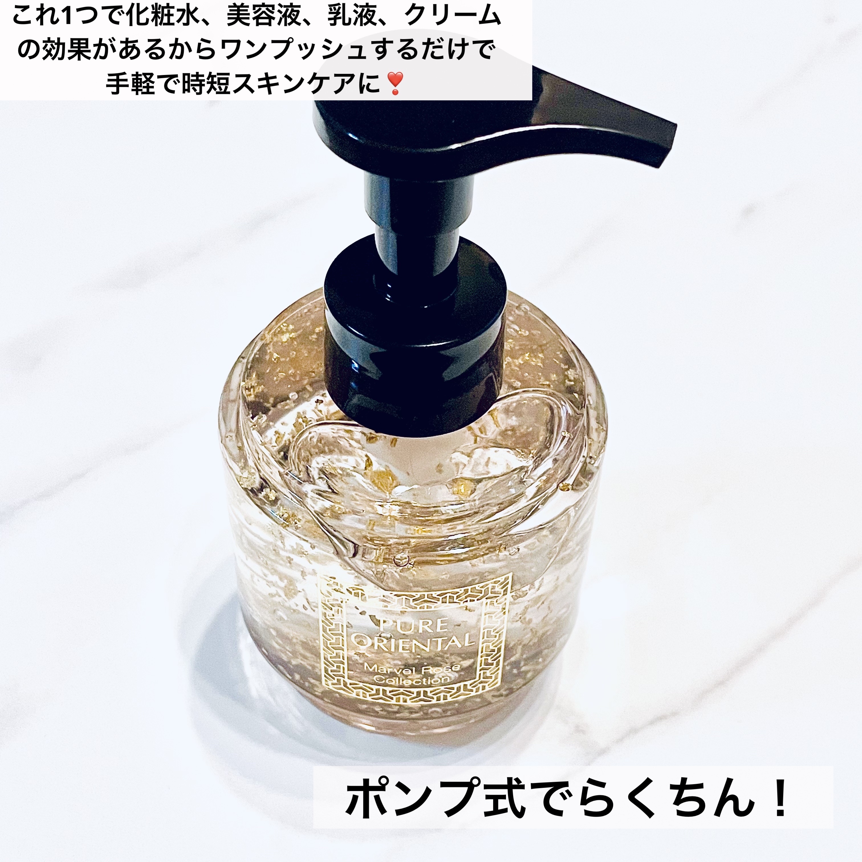 M オールインワンジェル/PUREORIENTAL/オールインワン化粧品を使ったクチコミ（3枚目）