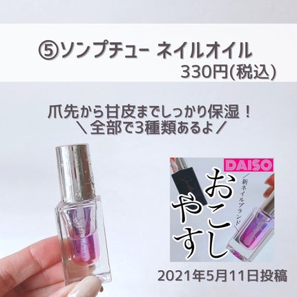 ジェルネイル(ライト対応)/セリア/ジェルネイルを使ったクチコミ(6枚目)