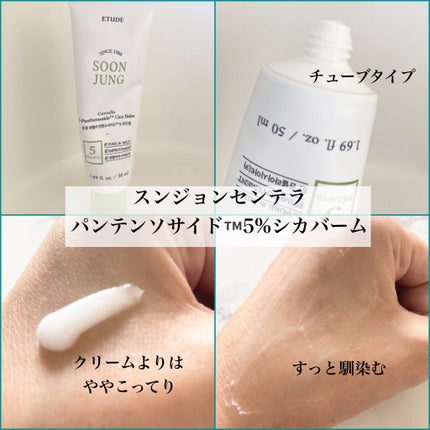 スンジョンセンテラ水分バリアクリーム/ETUDE/フェイスクリームを使ったクチコミ(3枚目)