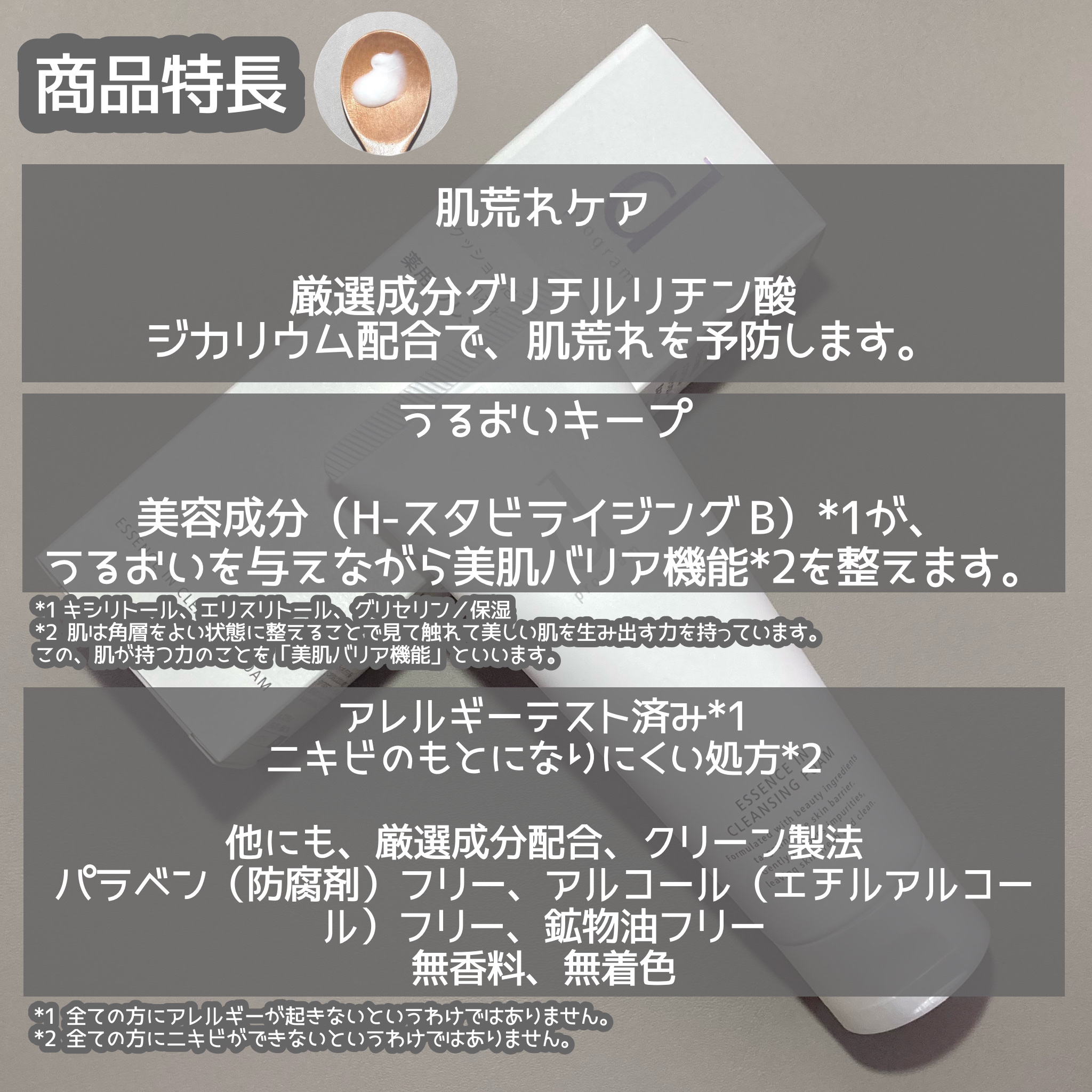 エッセンスイン クレンジングフォーム/d プログラム/洗顔フォームを使ったクチコミ（3枚目）