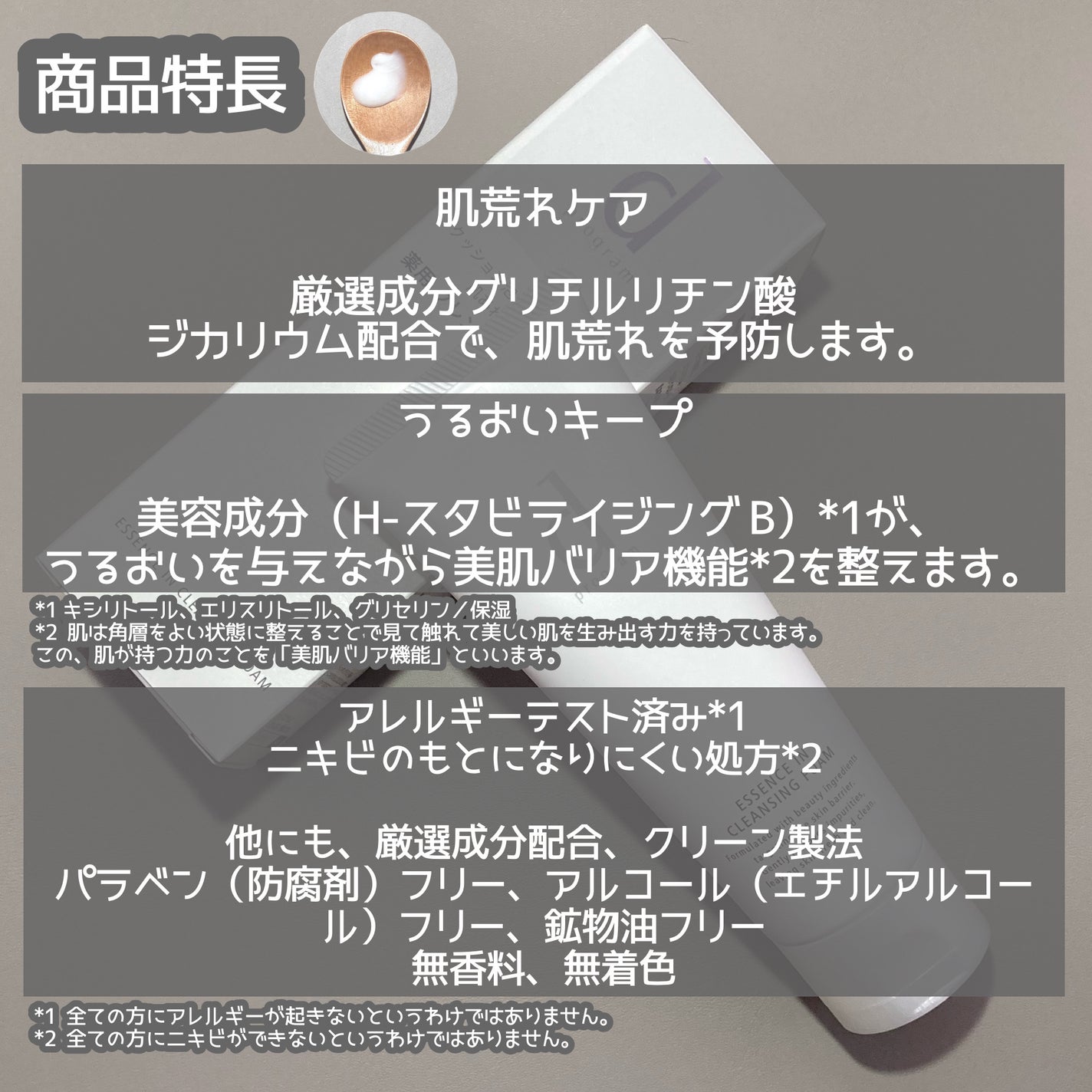 エッセンスイン クレンジングフォーム/d プログラム/洗顔フォームを使ったクチコミ(3枚目)