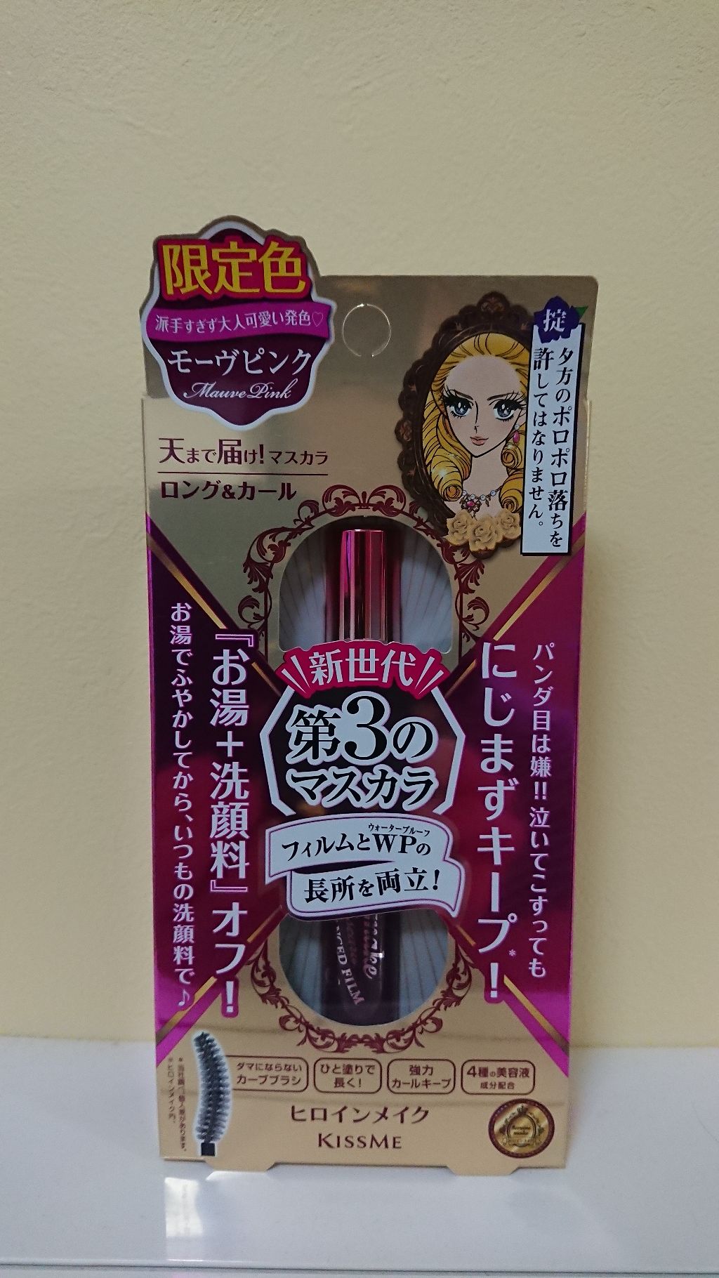 ロング&カールマスカラ アドバンストフィルム/ヒロインメイク/マスカラを使ったクチコミ(1枚目)