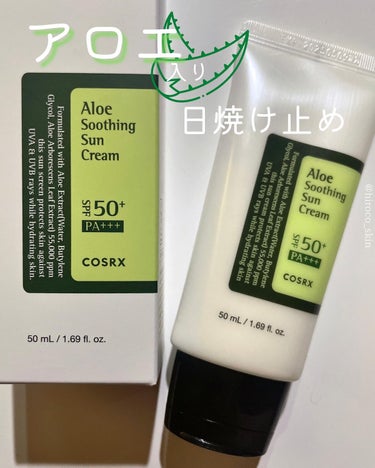 アロエスージングUVクリーム　SPF50+ PA+++/COSRX/日焼け止め・UVケアを使ったクチコミ（1枚目）