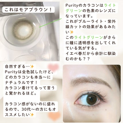 ピュアリティサークル/candy magic/カラーコンタクトレンズを使ったクチコミ(4枚目)