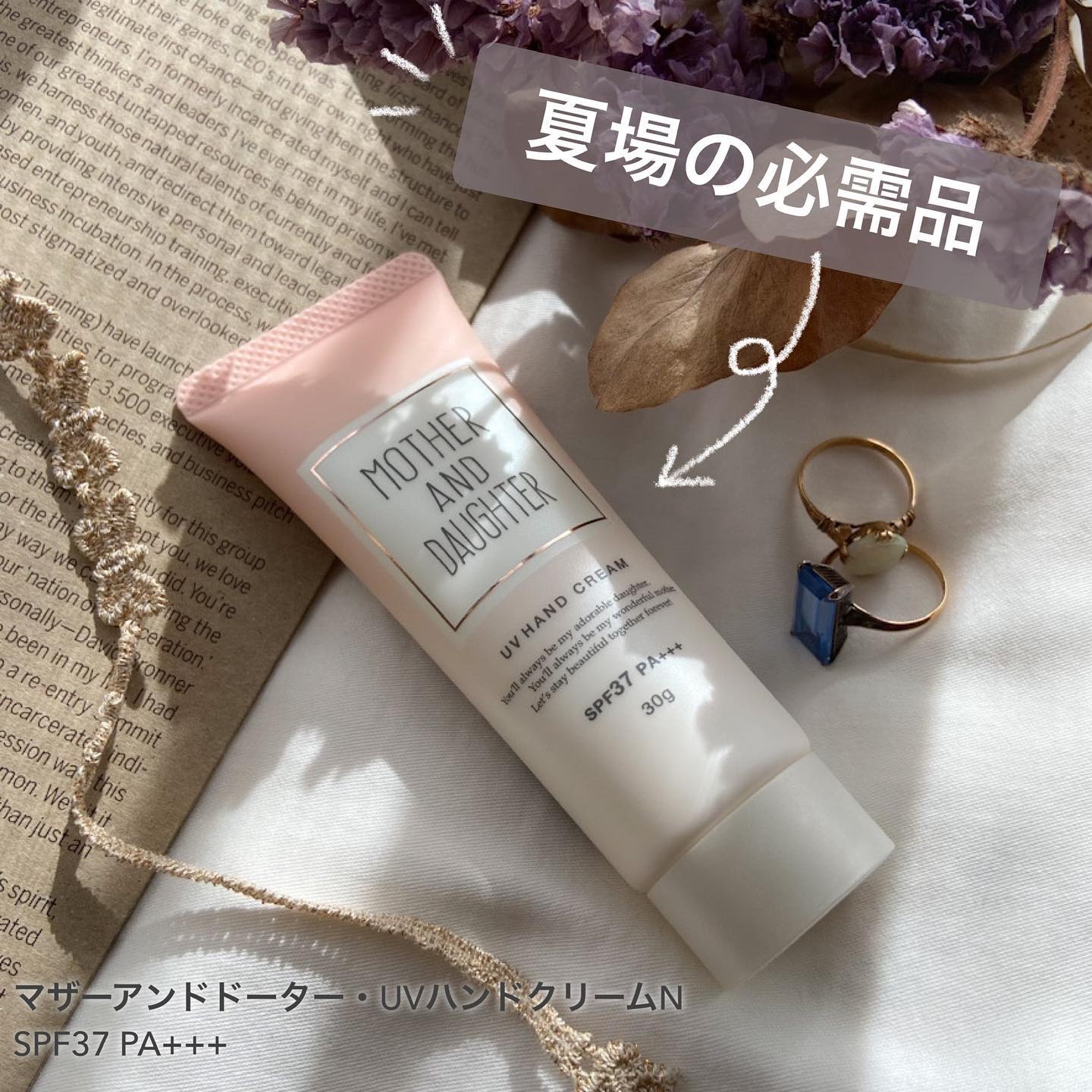 UVハンドクリームN SPF37 PA+++/Mother&Daughter/ハンドクリームを使ったクチコミ（1枚目）