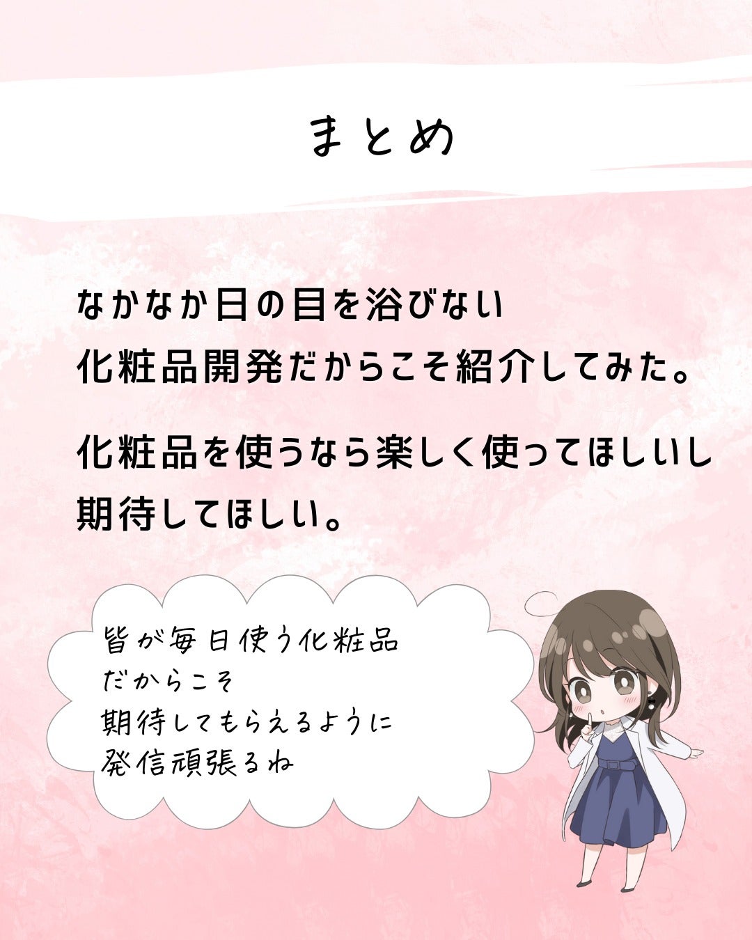 とまと村長@化粧品研究者 on LIPS 「←スキンケアオタクは要チェック!こんにちは。化粧品の専門家、と..」(9枚目)
