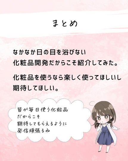 とまと村長@化粧品研究者 on LIPS 「←スキンケアオタクは要チェック!こんにちは。化粧品の専門家、と..」(9枚目)