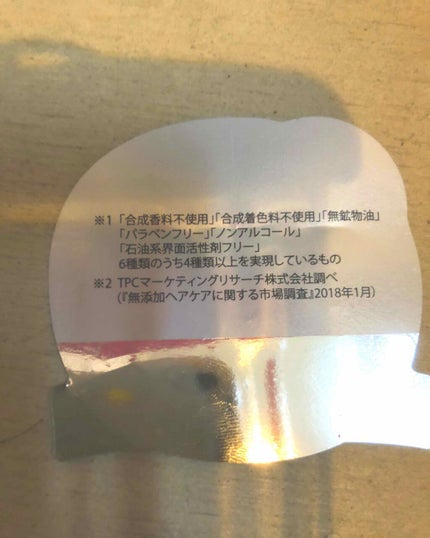 シャンプー・トリートメント さらさら/カウブランド無添加/シャンプー・コンディショナーを使ったクチコミ(4枚目)