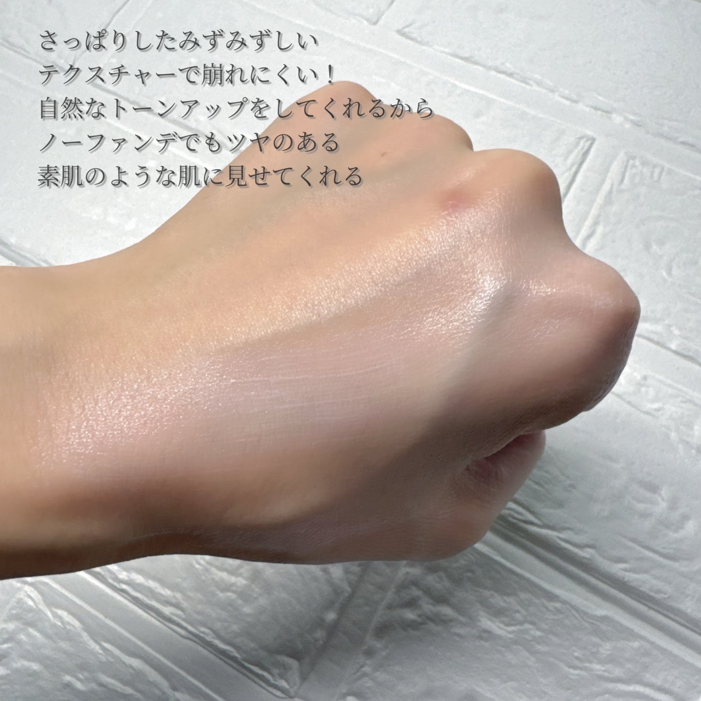 ウォータフルトーンアップサンクリーム/ダルバ/日焼け止めクリームを使ったクチコミ(3枚目)