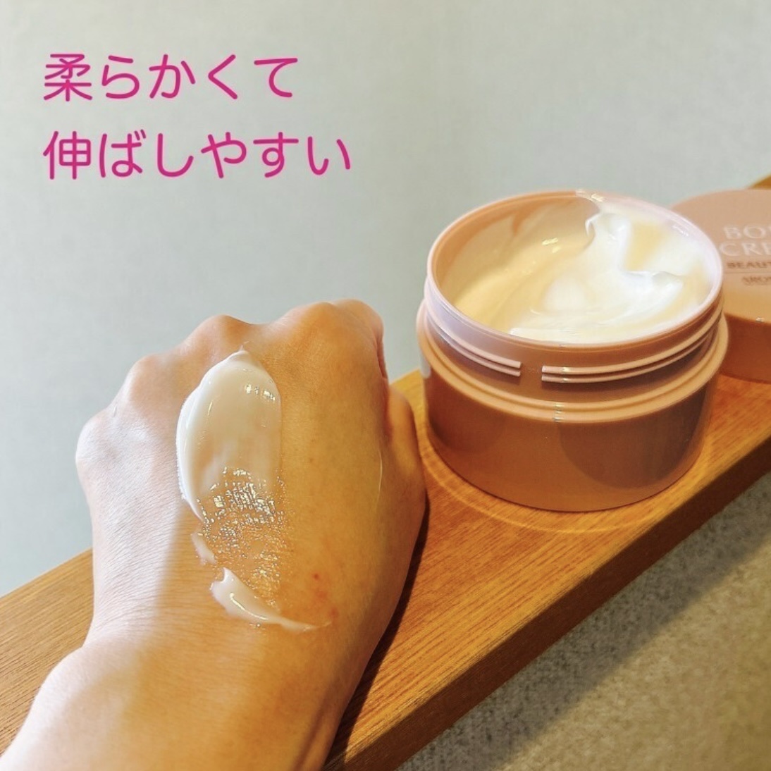 ボディクリーム ビューティーモイスト/アロマブルーム/ボディクリームを使ったクチコミ（3枚目）