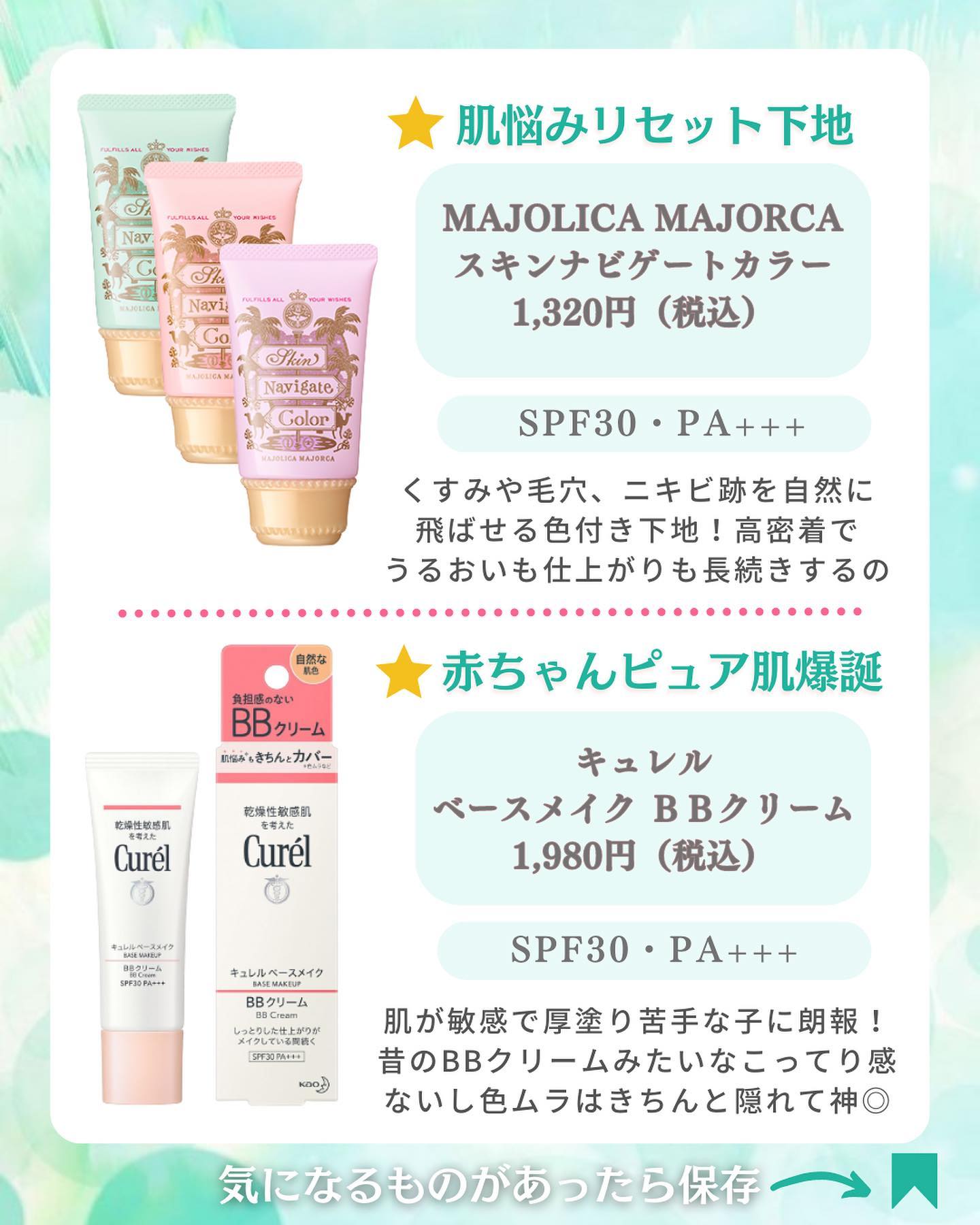 ベースメイク BBクリーム/キュレル/BBクリームを使ったクチコミ（3枚目）