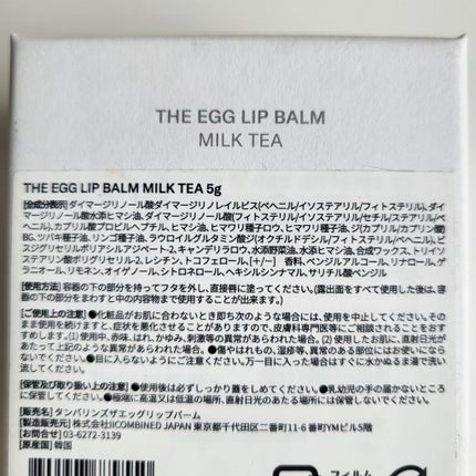 THE EGG LIP BALM/tamburins/リップバームを使ったクチコミ(4枚目)