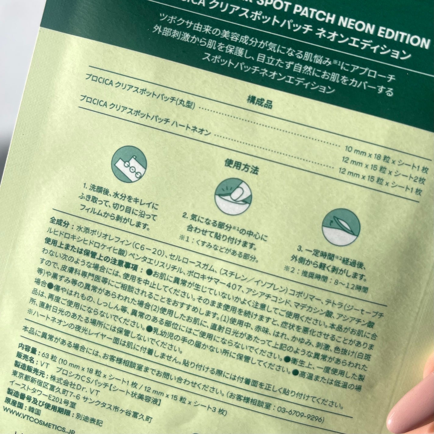 プロCICA クリアスポットパッチ/VT/その他スキンケアを使ったクチコミ(6枚目)
