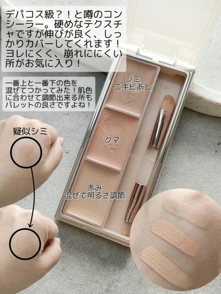 サイレントカバー コンシーラー/excel/パレットコンシーラーを使ったクチコミ(2枚目)