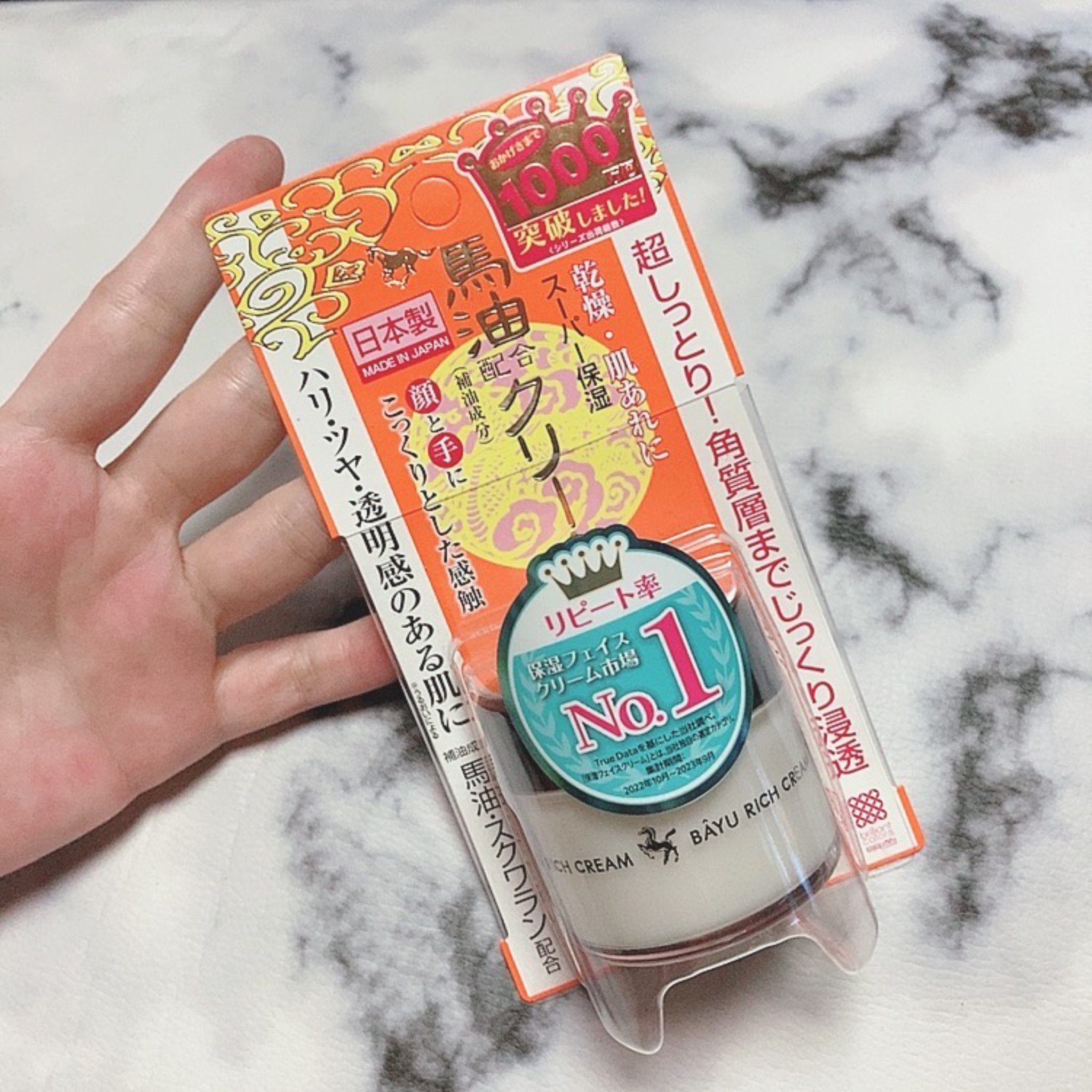 リモイストクリーム<リッチタイプ>/明色/フェイスクリームを使ったクチコミ（3枚目）