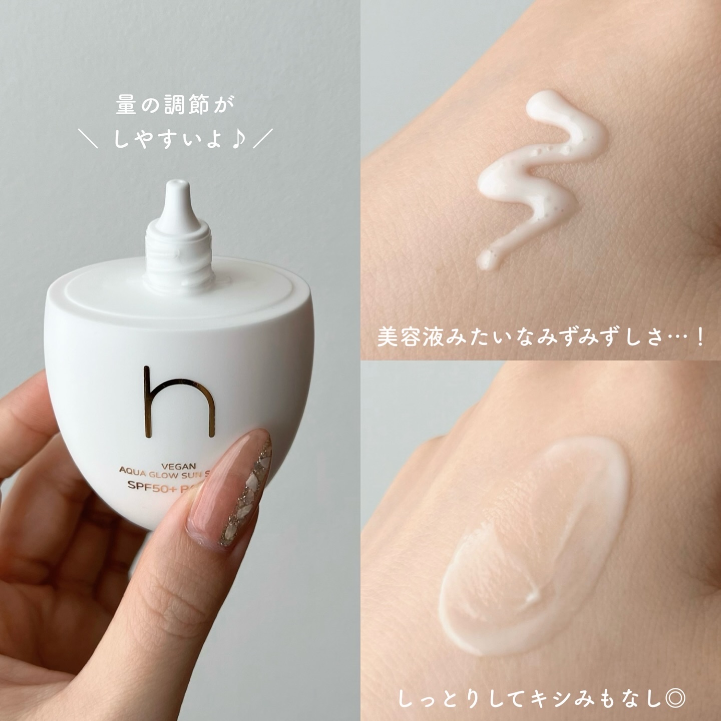ヴィーガンアクアグロウサンセラム/HAMEL/日焼け止めローションを使ったクチコミ（3枚目）