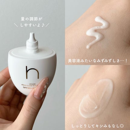 ヴィーガンアクアグロウサンセラム/HAMEL/日焼け止めローションを使ったクチコミ(3枚目)