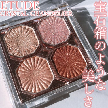 プレイカラーアイズ ミニオブジェ/ETUDE/アイシャドウパレットを使ったクチコミ（1枚目）