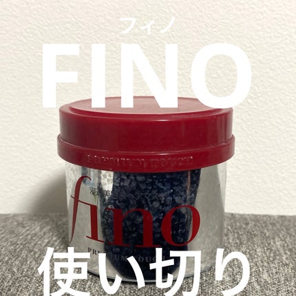 フィーノ プレミアムタッチ 濃厚美容液ヘアマスク/フィーノ/ヘアマスク・ヘアパックを使ったクチコミ(1枚目)