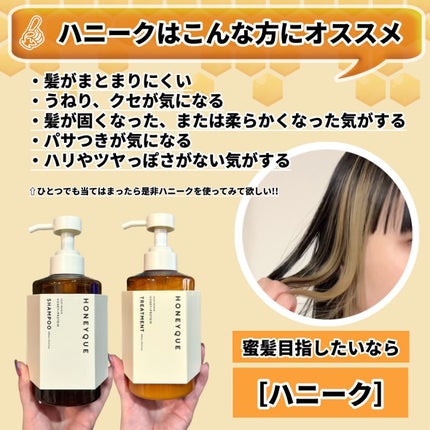 ディープリペア シャンプー モイスト/ヘアトリートメント モイスト/ハニーク/市販シャンプーを使ったクチコミ(7枚目)
