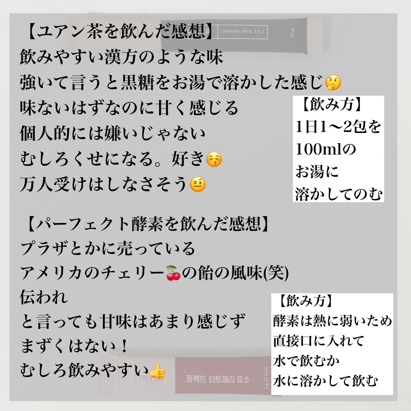 ユアン茶/TIRTIR(ティルティル)/美容ドリンクを使ったクチコミ(4枚目)