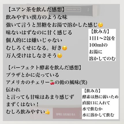 ユアン茶/TIRTIR(ティルティル)/美容ドリンクを使ったクチコミ(4枚目)