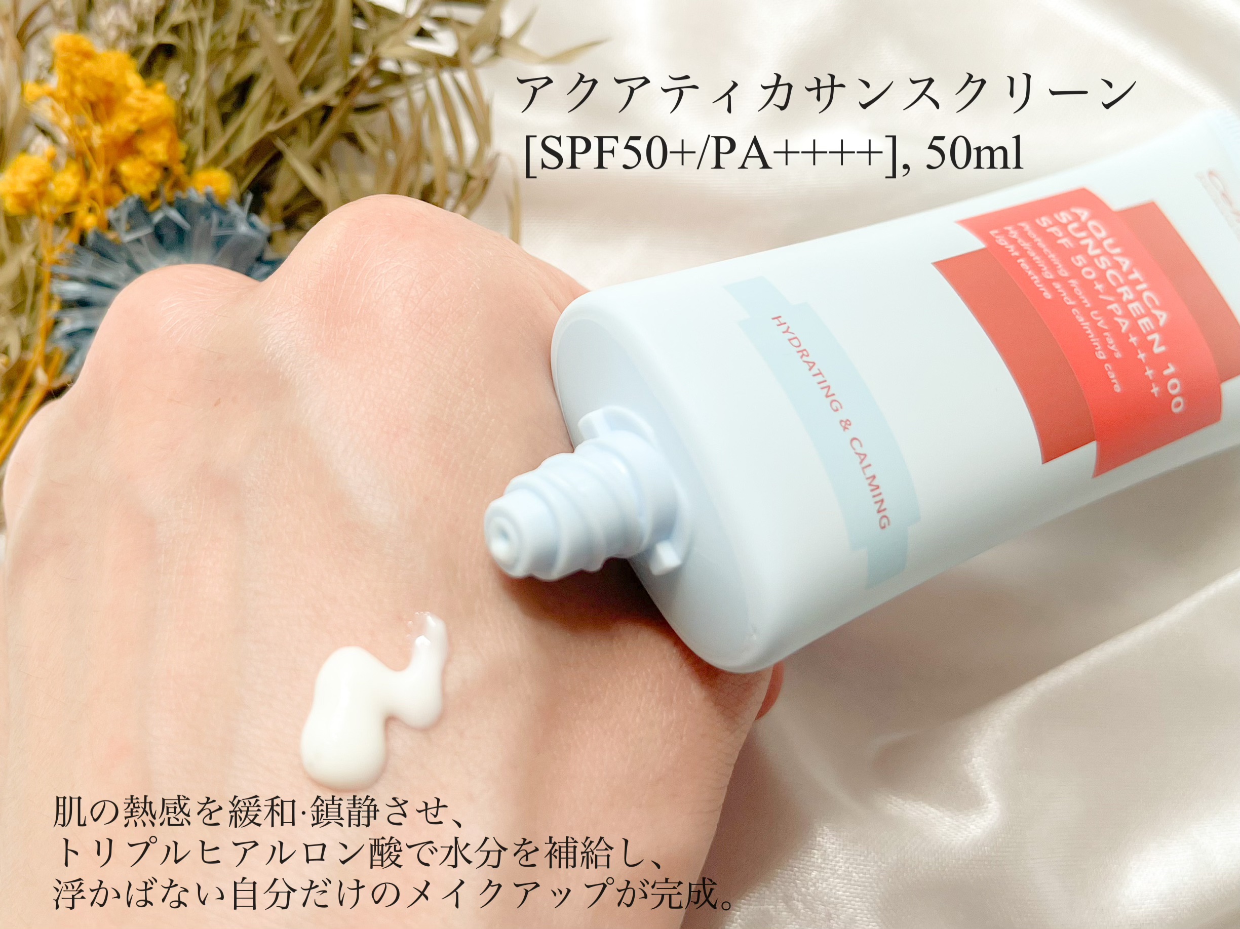 アクアティカサンスクリーン100/Cell Fusion C(セルフュージョンシー)/日焼け止めクリームを使ったクチコミ（2枚目）