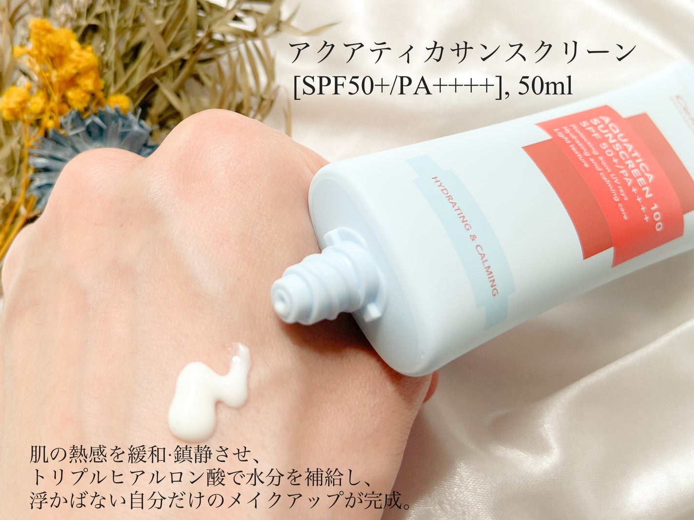 アクアティカサンスクリーン100/Cell Fusion C(セルフュージョンシー)/日焼け止めクリームを使ったクチコミ(2枚目)