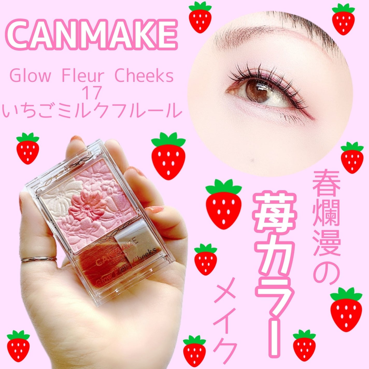 グロウフルールチークス/キャンメイク/パウダーチークを使ったクチコミ(1枚目)