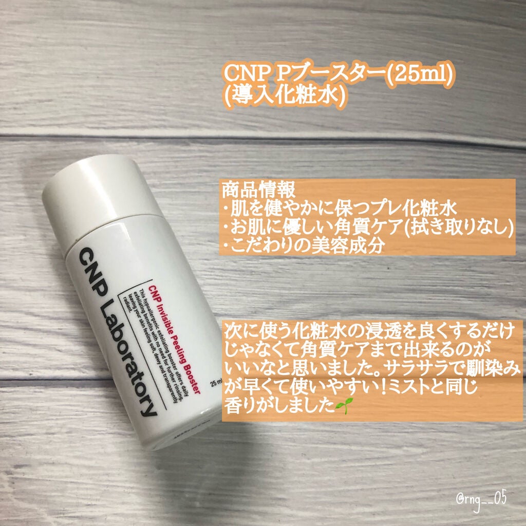 プロポリス エネルギーアンプル/CNP Laboratory/美容液を使ったクチコミ(2枚目)