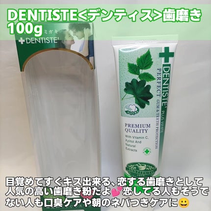デンティス チューブタイプ/デンティス/歯磨き粉を使ったクチコミ(2枚目)