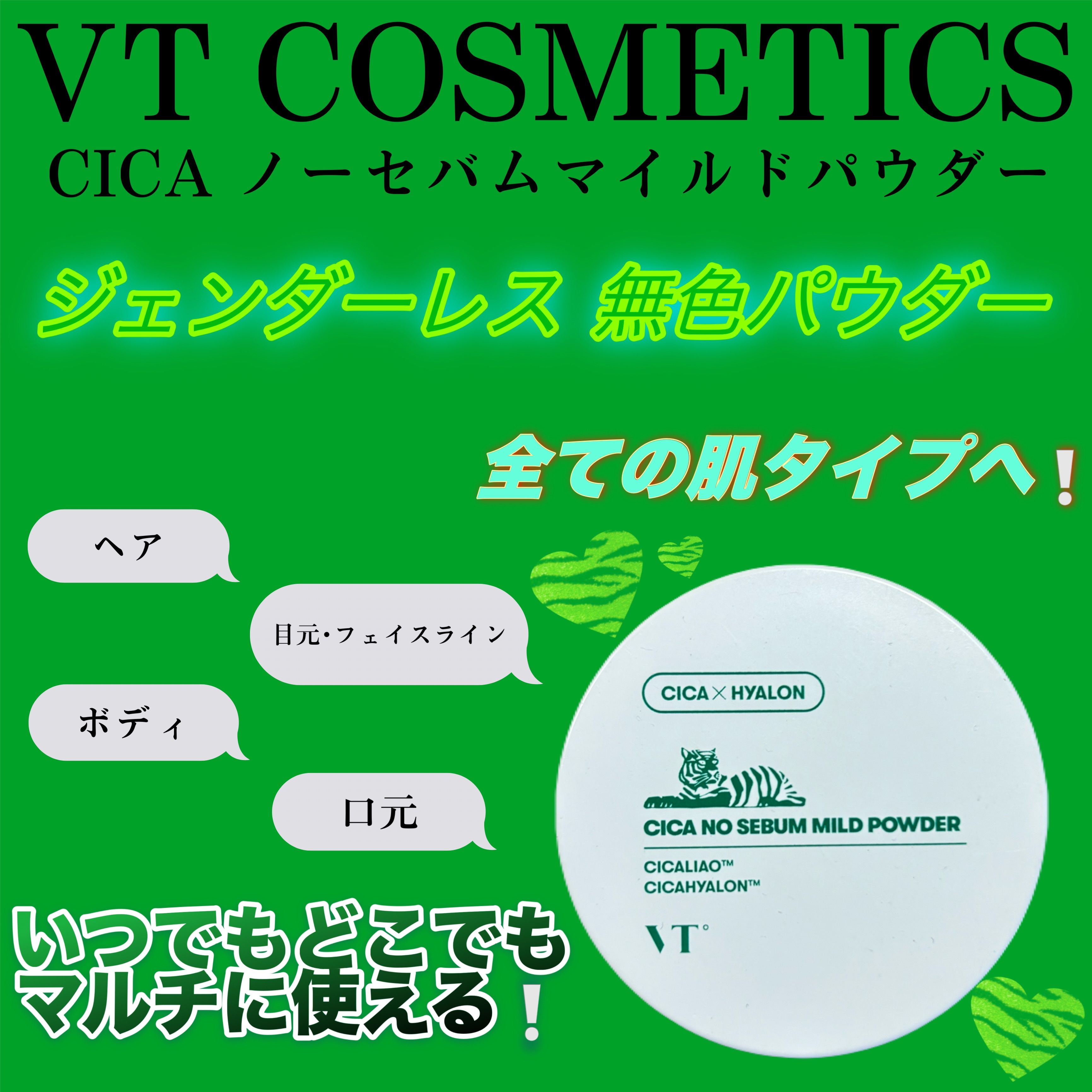 CICA ノーセバム マイルドパウダー/VT/ルースパウダーを使ったクチコミ（1枚目）