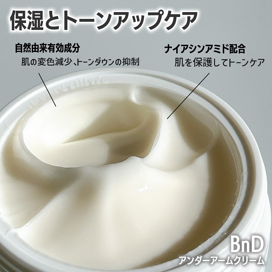 BnDアンダーアームクリーム(ボディクリーム)/BnD/デリケートゾーンケアを使ったクチコミ（2枚目）