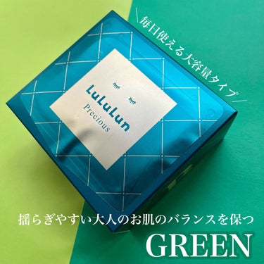 ルルルンプレシャス GREEN（バランス）/ルルルン/シートマスク・パックを使ったクチコミ（2枚目）