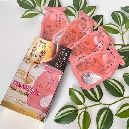 いち髪 THE PREMIUM Wケアブースター美容オイルマスク/いち髪/ヘアマスク・ヘアパックを使ったクチコミ(5枚目)