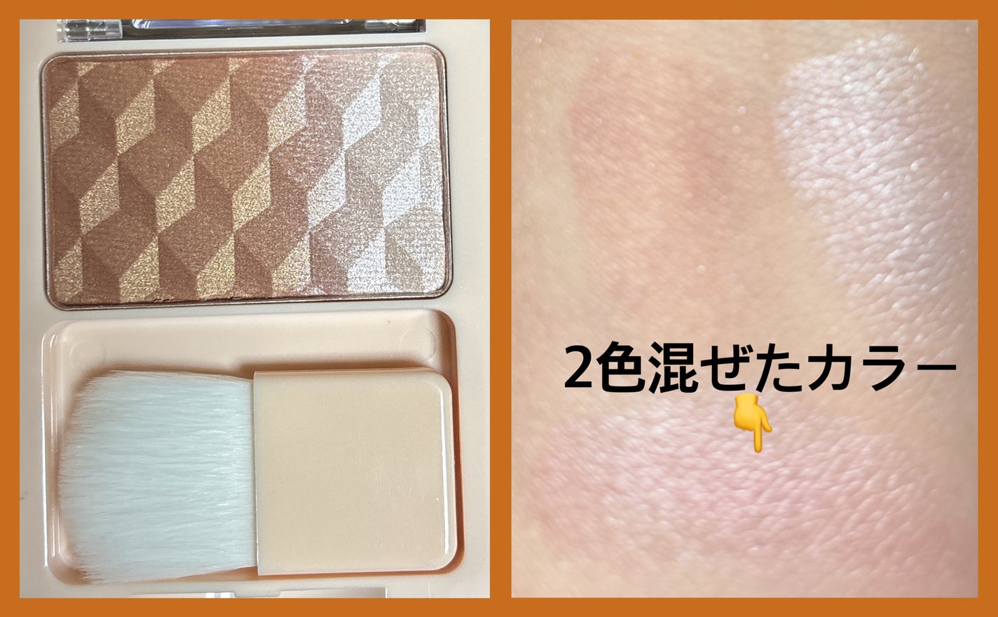 レブロン ブラッシュ デュオ/REVLON/パウダーチークを使ったクチコミ(3枚目)