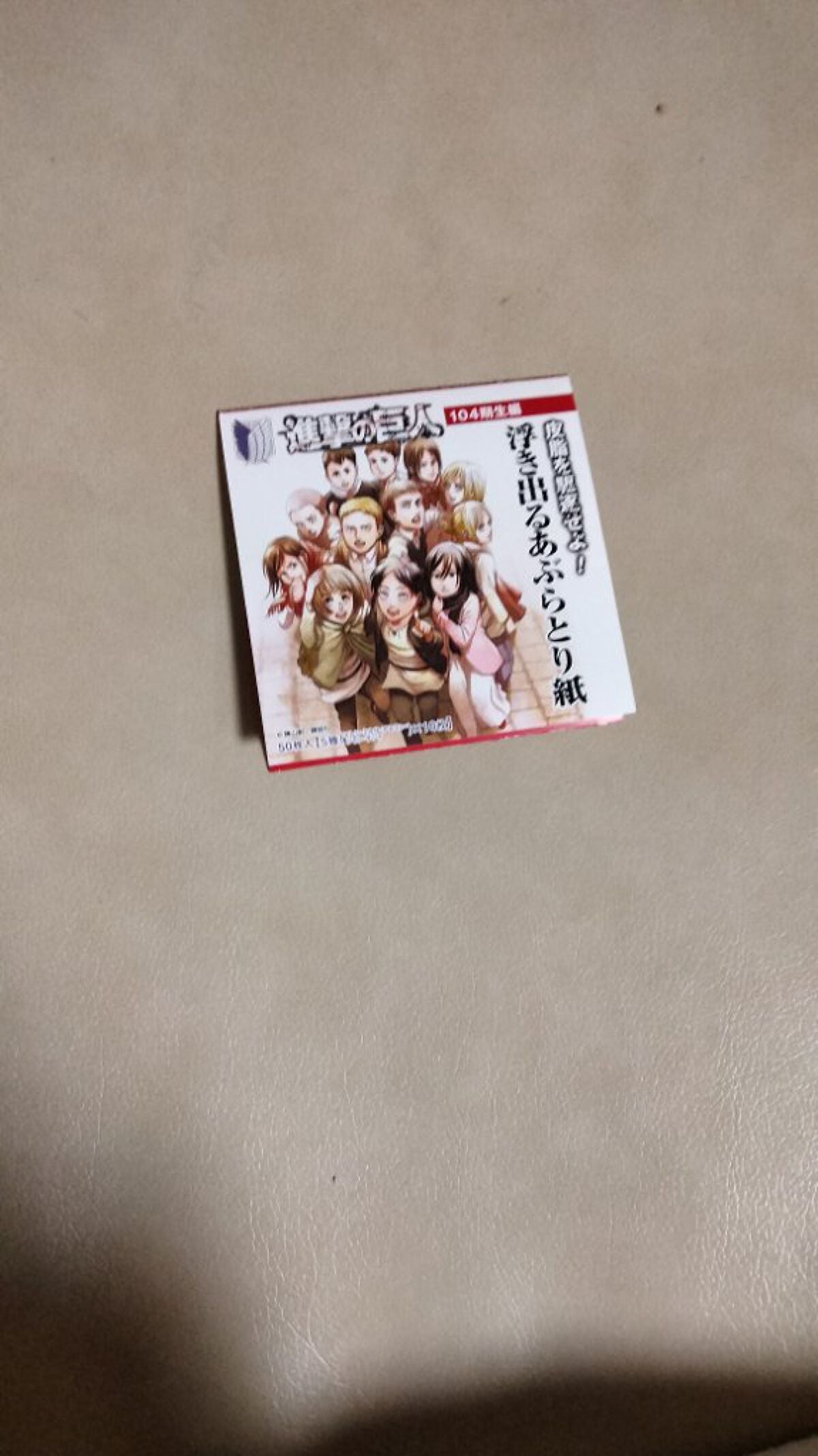 サナ on LIPS 「大分の進撃の巨人に行ってきました!自分のお土産にかってきました..」(2枚目)