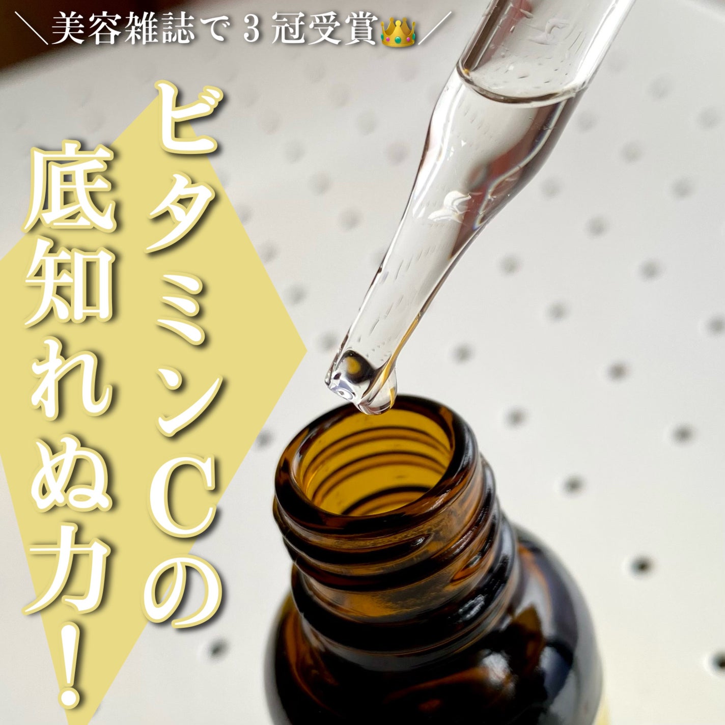 Cエッセンス VC5+PLUS /EBiS化粧品/美容液を使ったクチコミ(1枚目)