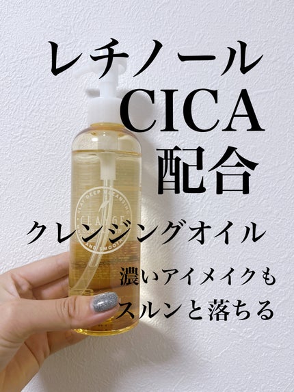 クレンジングオイル/CLAYGE/オイルクレンジングを使ったクチコミ(1枚目)